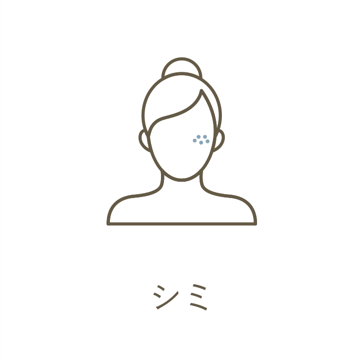 しみ