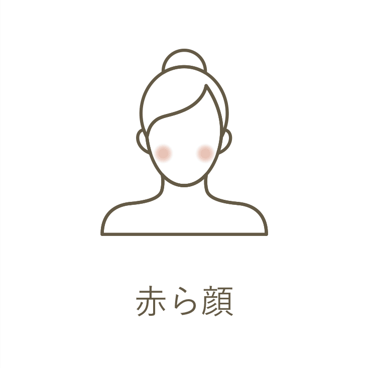 赤ら顔